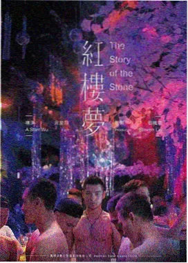 回声实验电影海报